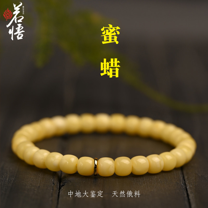 老型桶珠满蜡手串蜜蜡琥珀素串