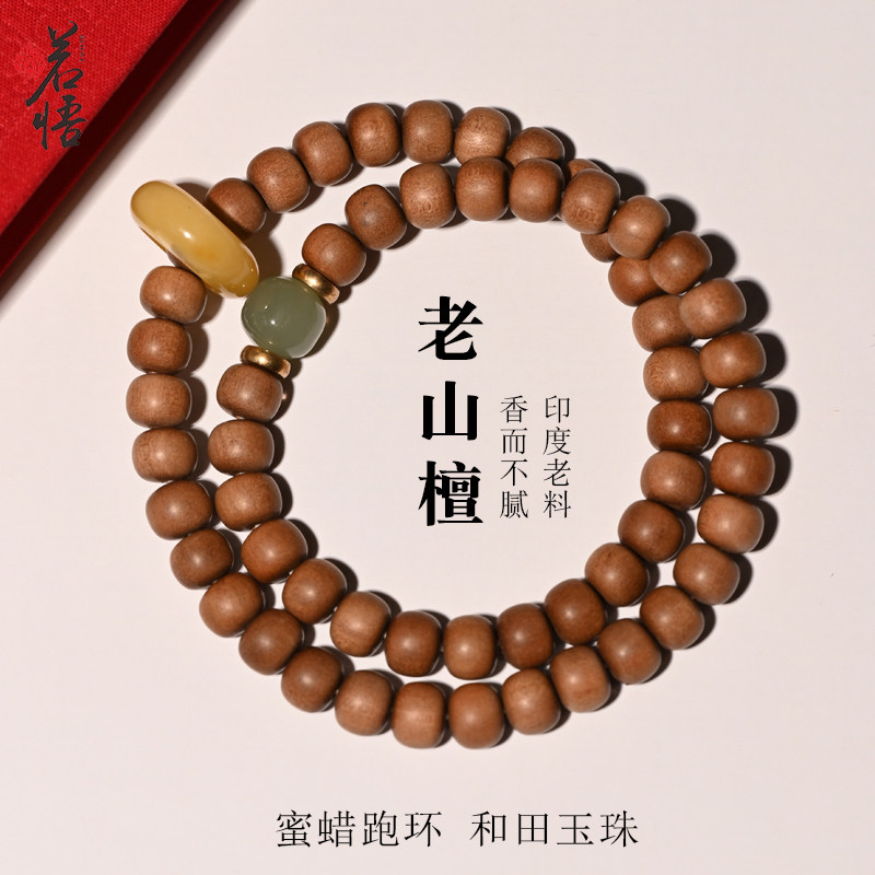 印度老山檀手串女两圈双圈檀香木手链和田玉老型桶珠蜜蜡跑环配饰