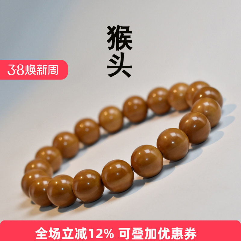 猴头手串光珠正圆珠核桃手链珠子天然木珠小籽盘玩冷门文玩佛珠