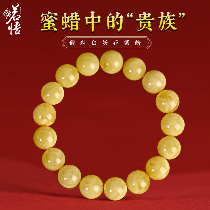 天然蜜蜡手串正品原石鸡油黄圆珠手链俄罗斯白妖花琥珀手饰男女款
