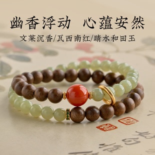 2026新款 红色手链女款 本命年 南红叠戴巨好看 沉香和田玉手串女款
