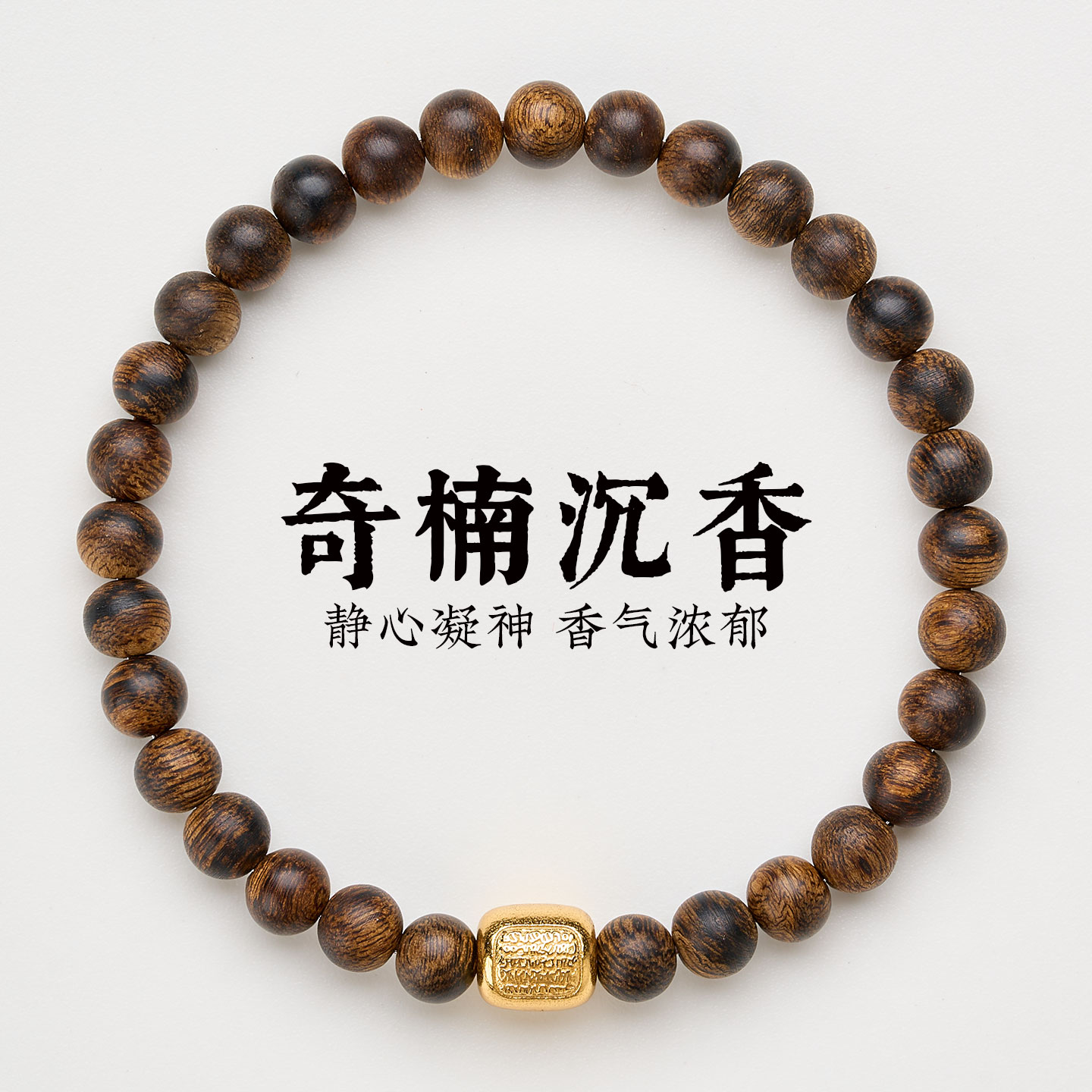 真沉香手串女越南芽庄白奇楠小米珠五条经独特漂亮叠戴本命年手链