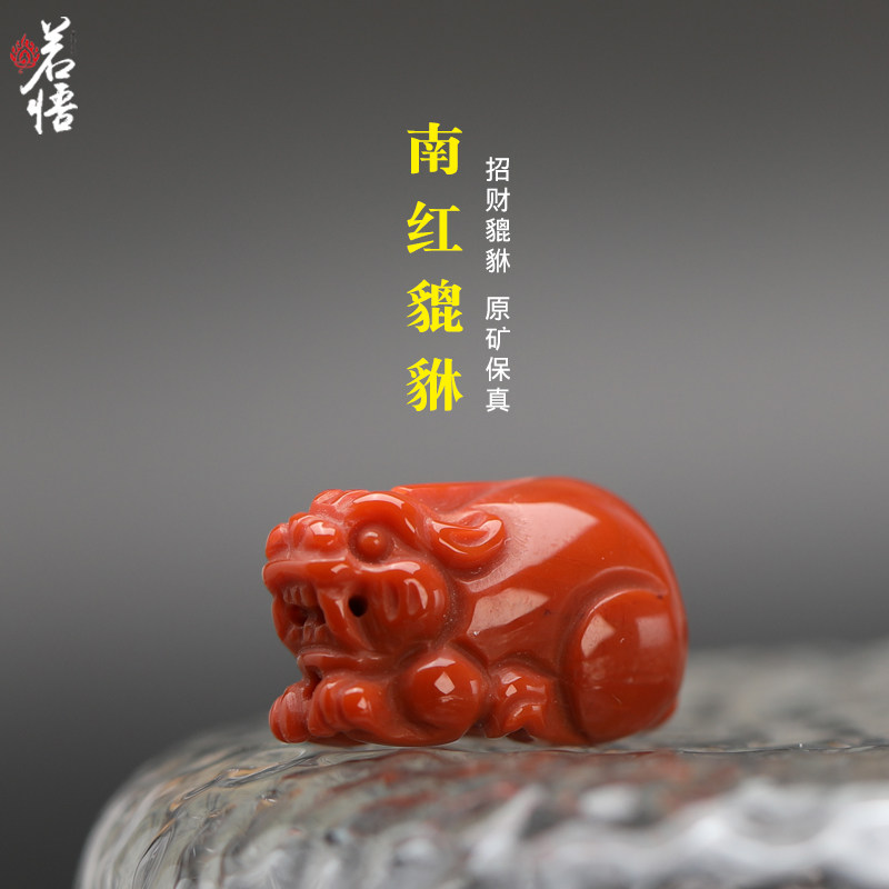 南红玛瑙貔貅吊坠精工雕刻配饰