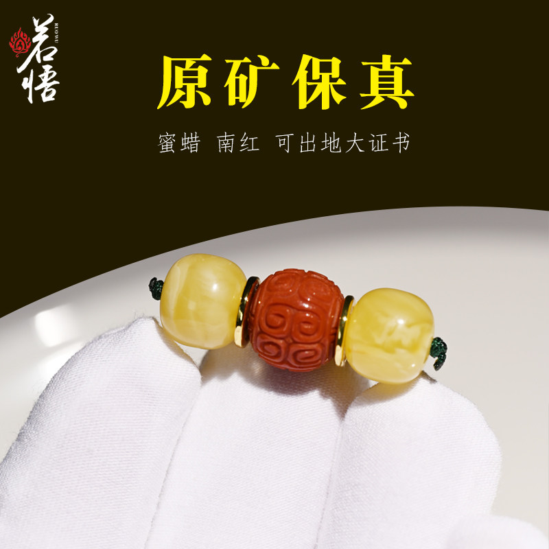 文玩手串配饰蜜蜡腰珠南红顶珠图片