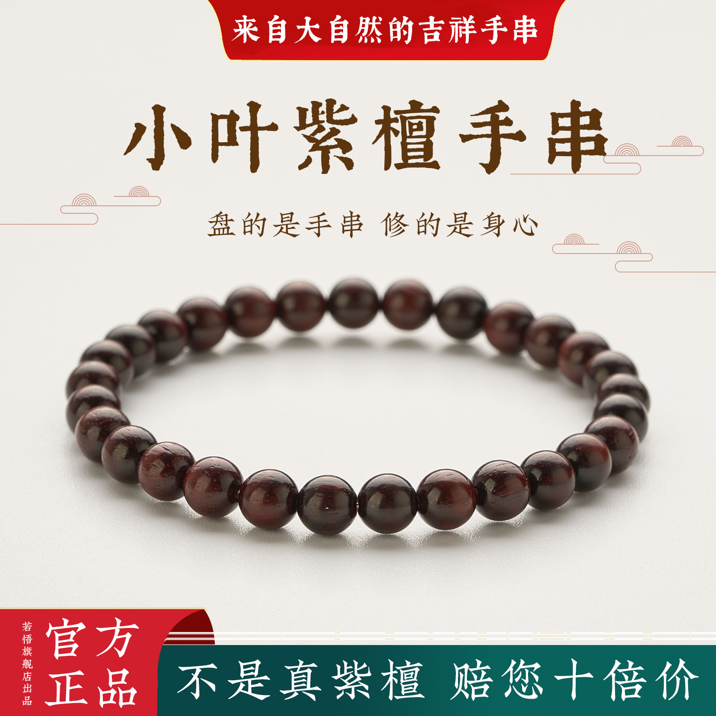 小叶紫檀手串女士真品正宗檀香木品级手链老料木质文玩佛珠精品级
