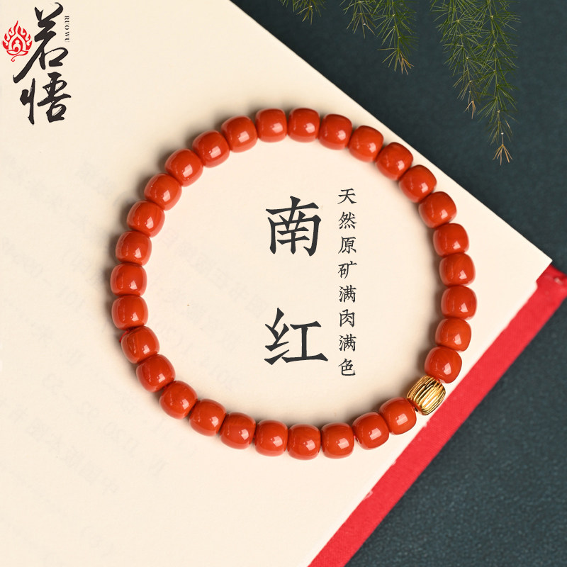 原矿天然南红玛瑙手链女款保真