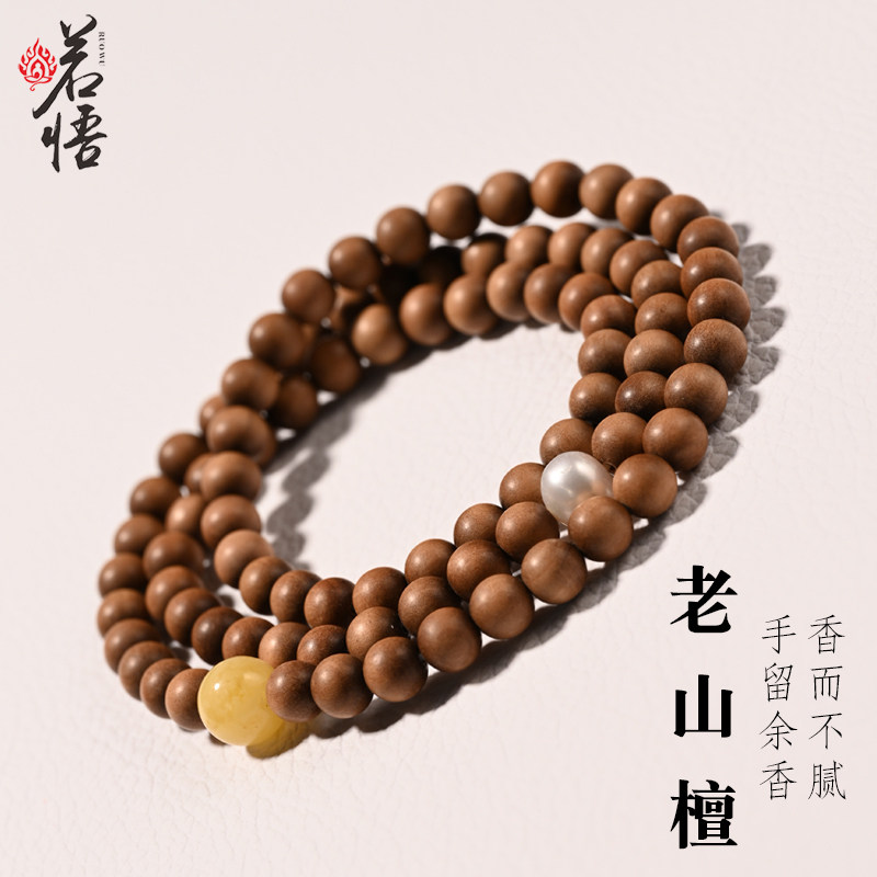 檀香木珍珠手串多圈文玩佛珠手链