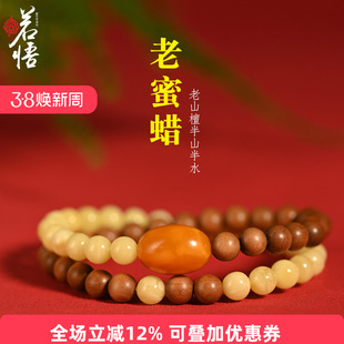 俄料妖花老蜜蜡枣珠印度老山檀香双圈两层手串文艺复古国潮风手链