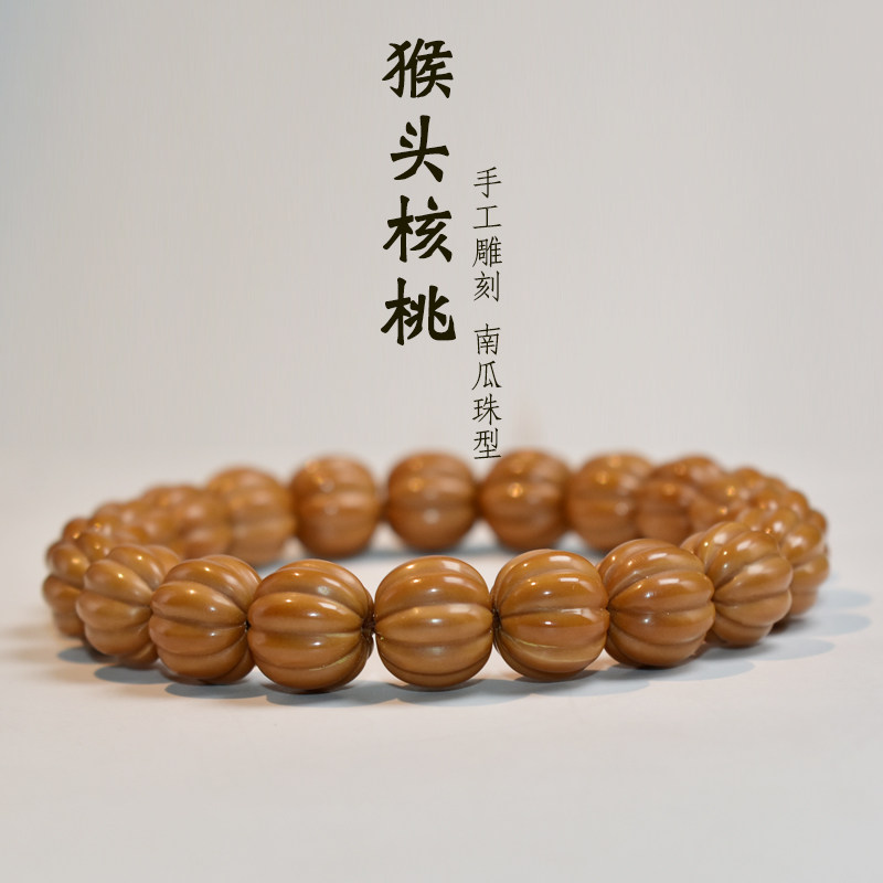 猴头核桃手串男单圈素珠野生小核桃精工雕刻矮桩南瓜珠佛珠手链女