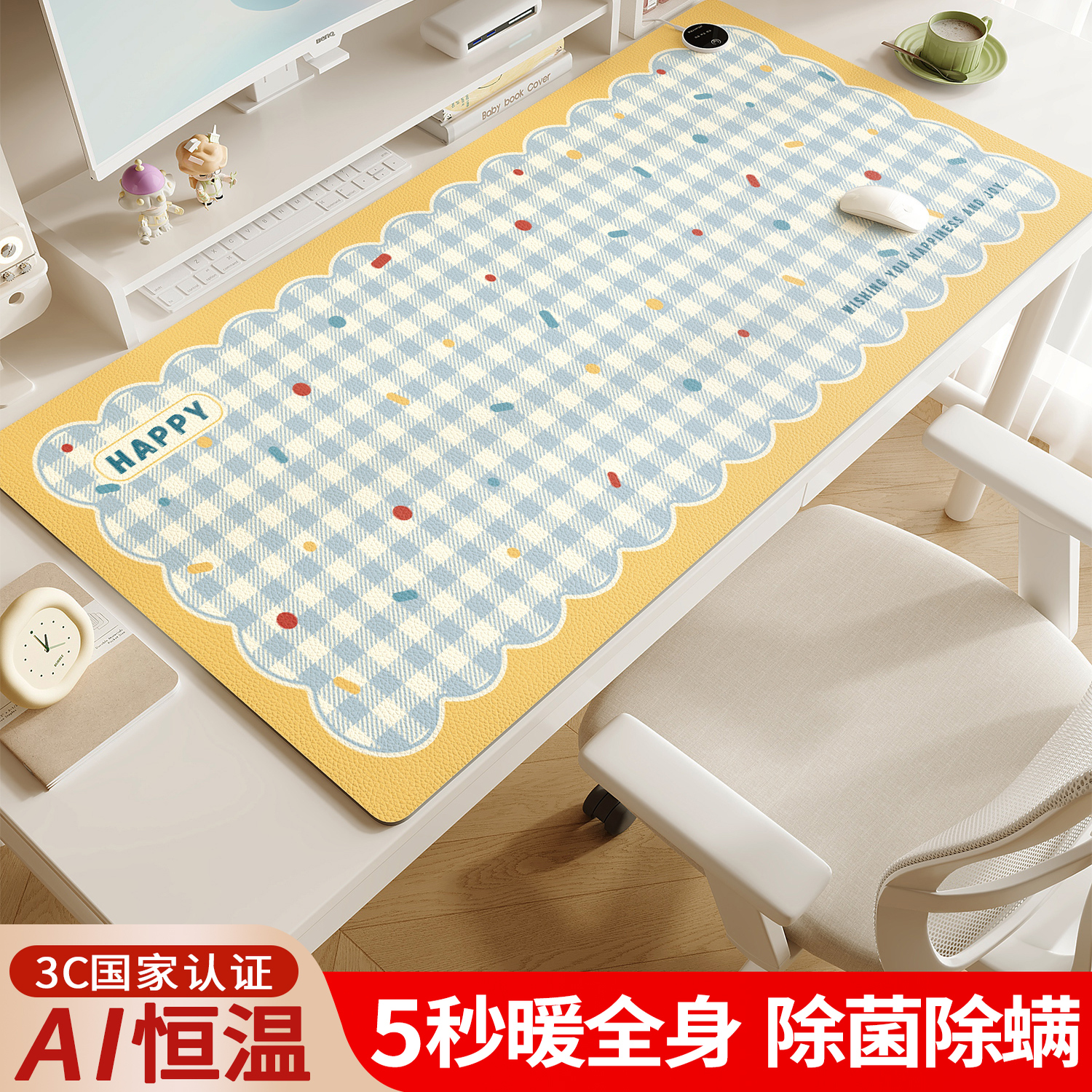 奶油风加热鼠标垫超大暖桌垫