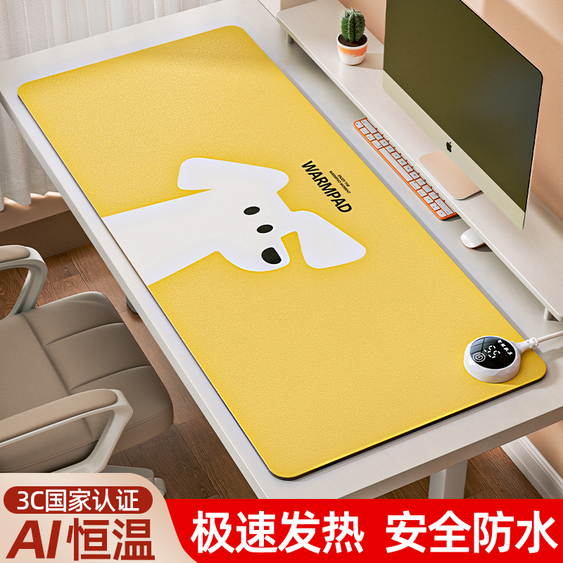 卡通加热鼠标垫超大暖手电热垫