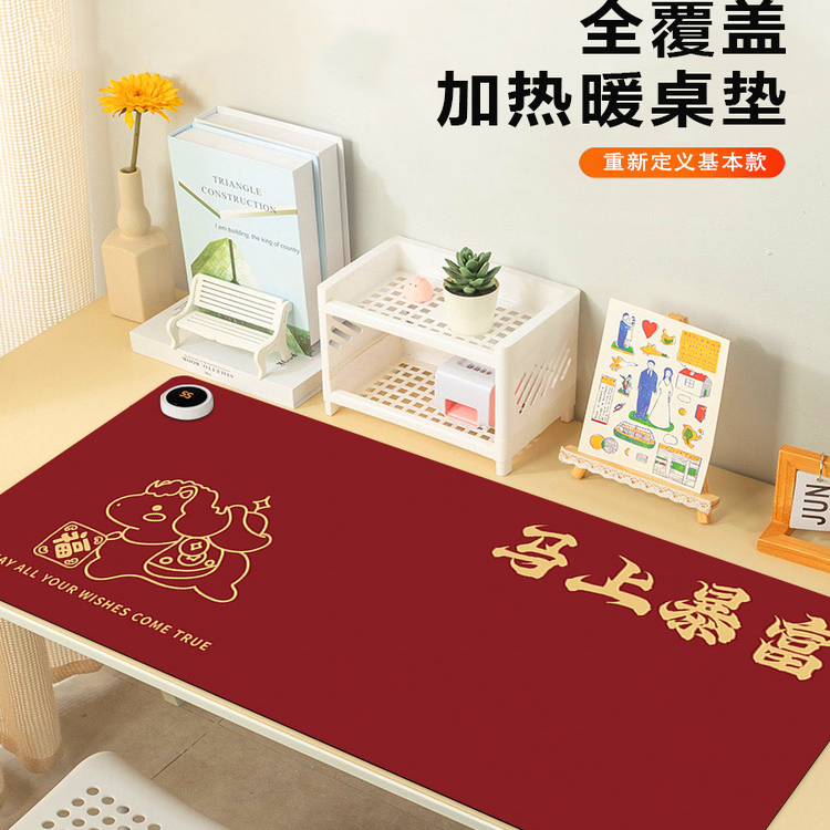 新年限定款加热鼠标垫