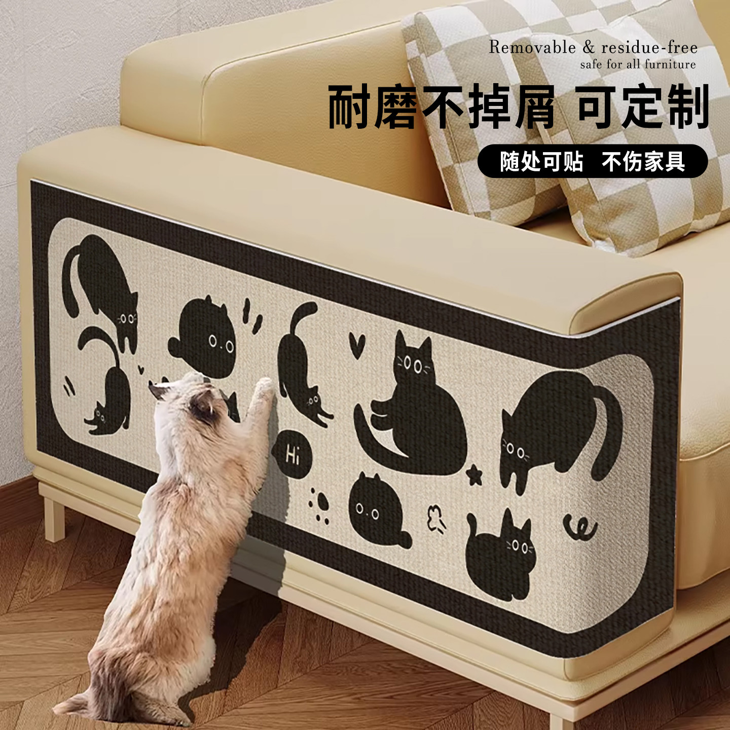 防猫抓板皮沙发保护立式墙贴门布床头角侧面耐磨不掉屑不留胶自粘