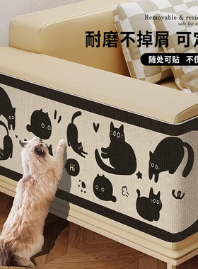 防猫抓板皮沙发保护墙贴门布床头边转角侧面耐磨不掉屑不留胶攀爬