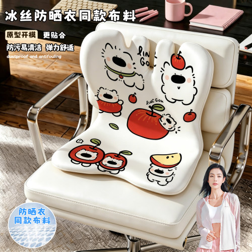 春夏季冰丝适用BKT坐垫保护套久坐椅套可拆卸弹力防滑防污易清洗