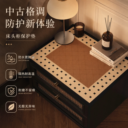 中古风防水防烫防尘桌垫