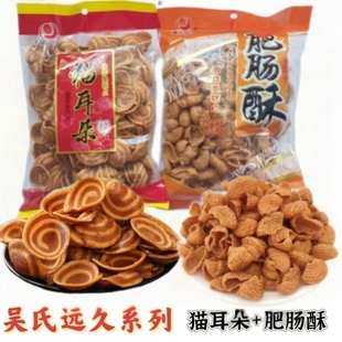 吴氏远久猫耳酥猫耳朵肥肠酥192g麻辣味薄脆膨化怀旧零食 2袋包邮