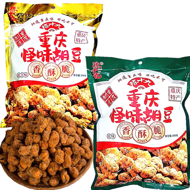 重庆陈十九怪味胡豆508g袋装原味烧烤味牛肉味麻辣蚕豆休闲小零食