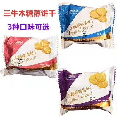 上海三牛木糖醇饼干1500g杂粮