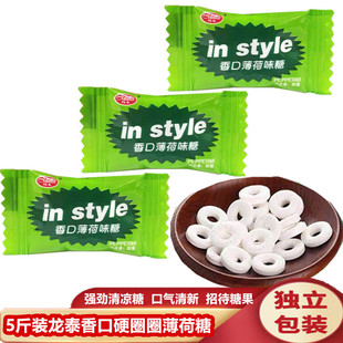 龙泰香口圈圈薄荷糖润喉硬质招待糖果5斤整袋零食强劲清凉糖包邮