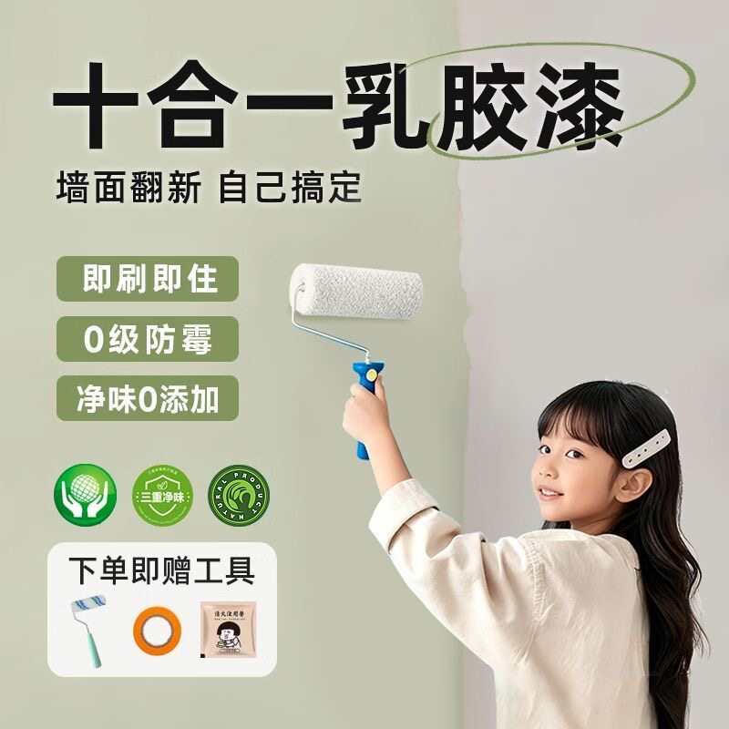 墙地顶一体乳胶漆涂料家用室内水泥墙面漆地面翻新无机陶瓷艺术漆