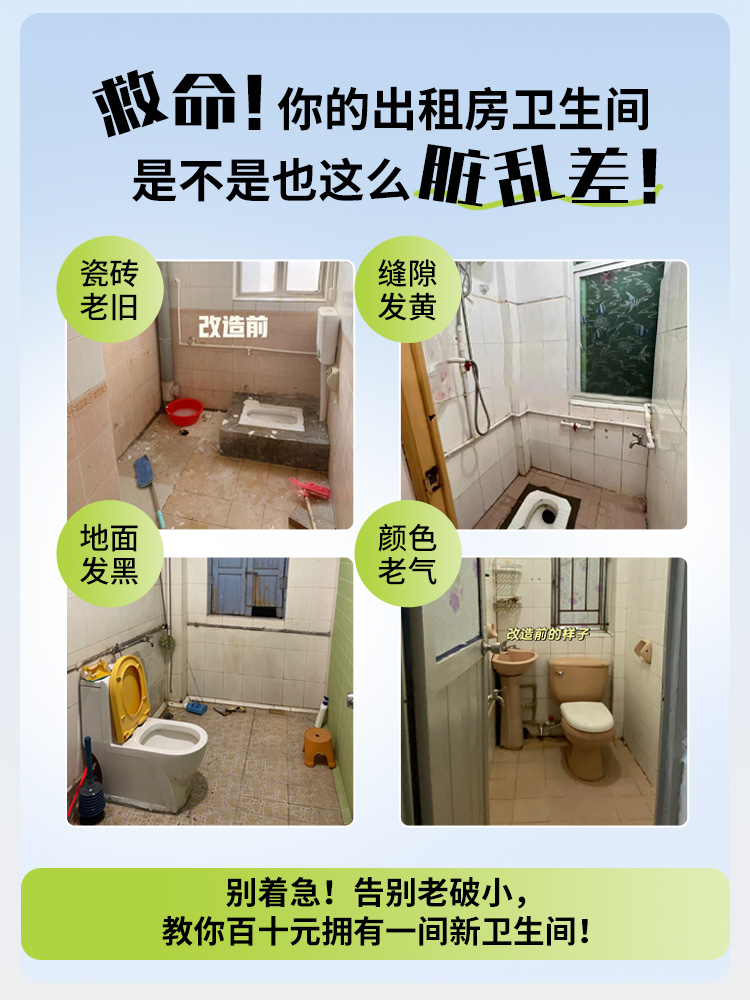 卫生间瓷砖漆地板砖翻新改造厕所浴室专用改色漆旧地砖防水三青漆