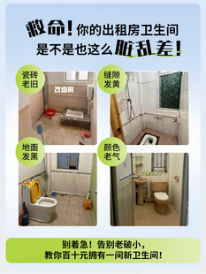 卫生间瓷砖漆地板砖翻新改造厕所浴室专用改色漆旧地砖防水三青漆