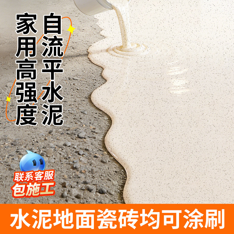 化妆室防水液态瓷砖环氧自流平地坪漆地砖翻新改造地面磨石地板漆