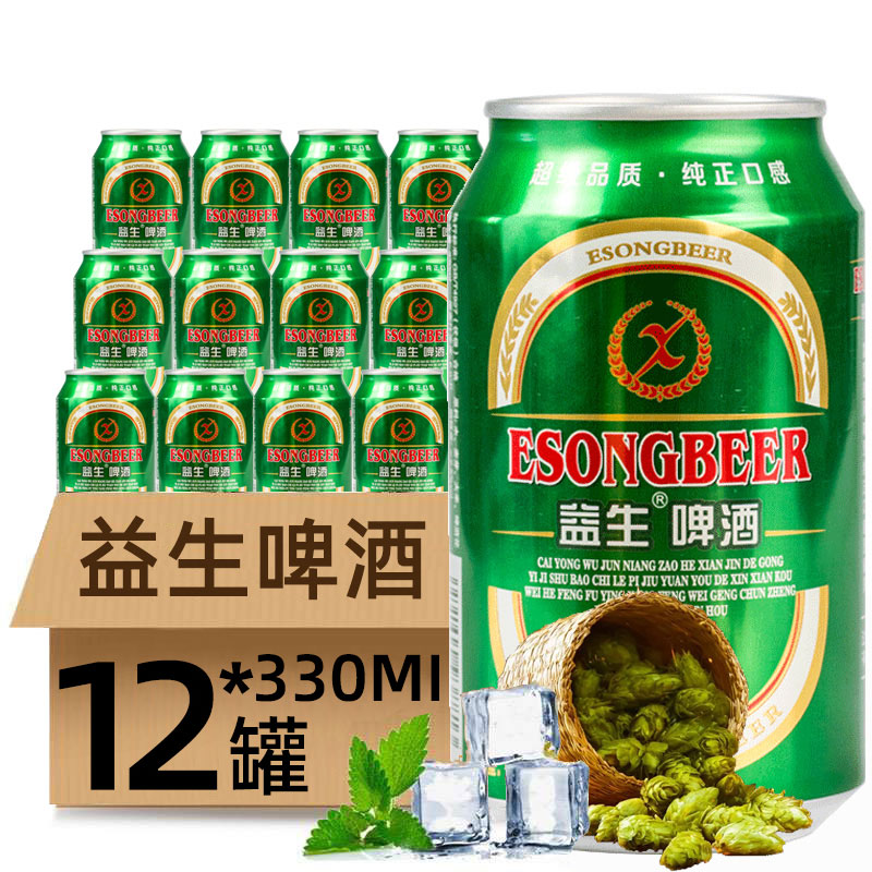 益生精制啤酒330ml*12听清爽国产纯生态易拉罐整箱24罐