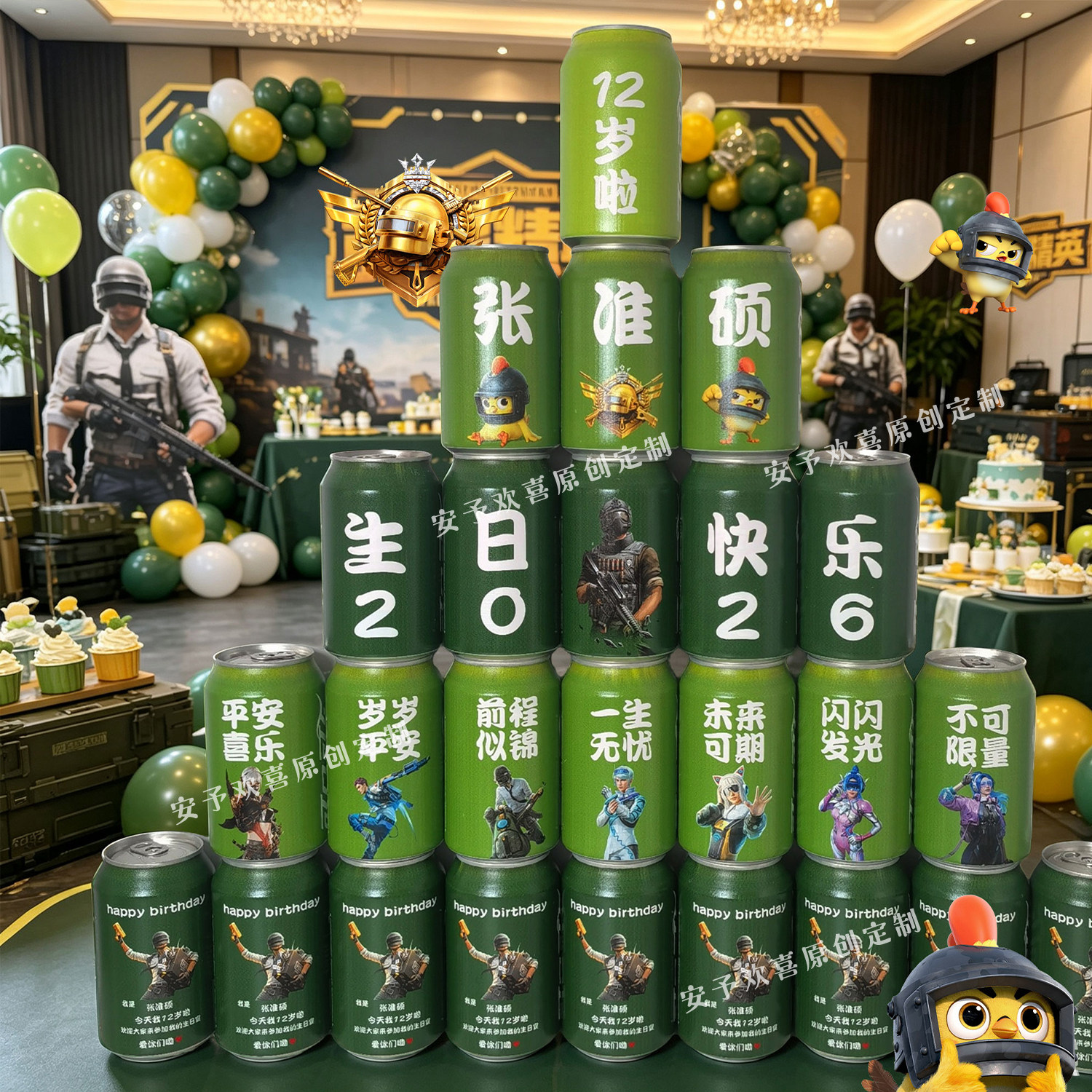 三角洲可乐定制男孩生日饮料摆台女孩卡通生日饮料成人礼可乐定制