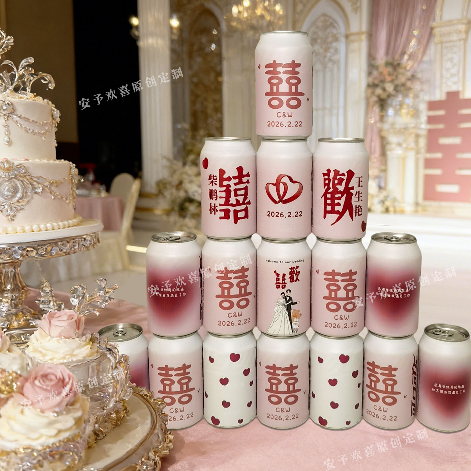 订婚可乐定制结婚可乐摆台可口可乐定制刻字粉色订婚饮料刻字DIY