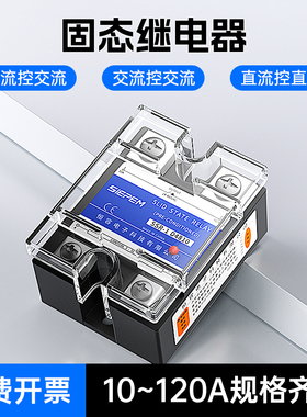 siepem单相固态继电器SSR-1   220V D4840 25A直流DC控交流AC 40a