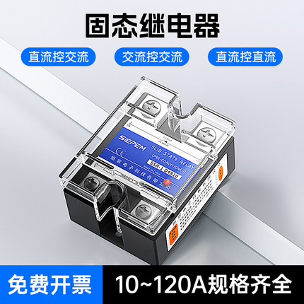 siepem单相固态继电器SSR-1   220V D4840 25A直流DC控交流AC 40a