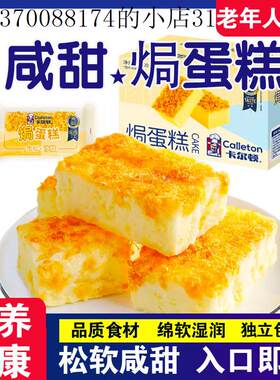 无没牙老人食品适合爸妈吃的食物营养老年人健康零食牙口不好糕点