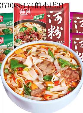 早餐速食免煮学生营养半成品儿童河粉速食孕妇吃的食品泡面泡面