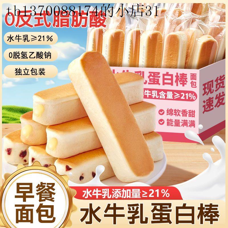 儿童小零食健康小吃营养面包无添加不上火3岁6岁蛋糕早餐食品学生