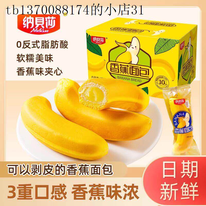 小孩子童1一2岁一岁多宝宝孕妇孕期哺乳期健康营养面包小吃零食品