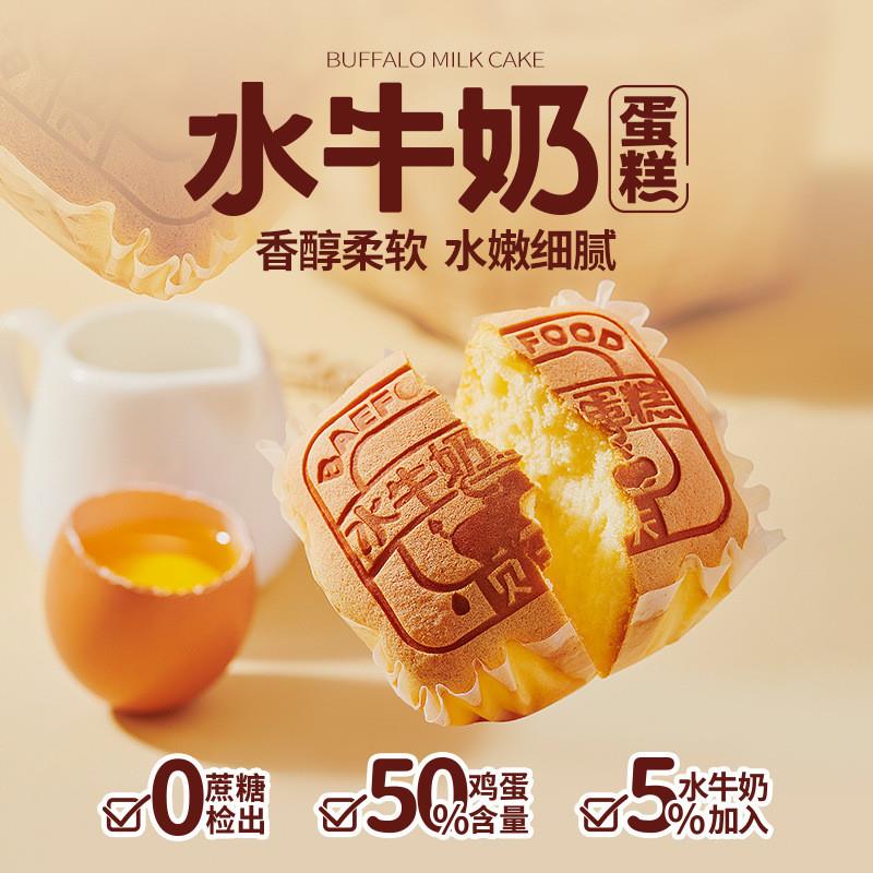 无糖蛋糕面包老年人适合吃的早餐食物食品零食大全人友控专用主食