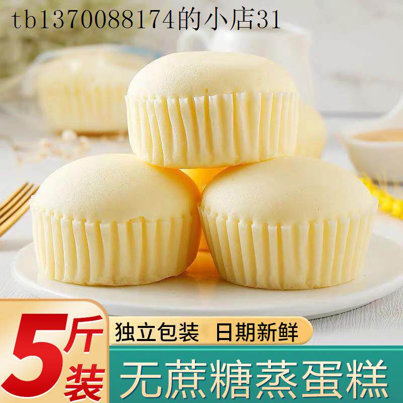 蒸蛋糕无糖精面包食品糖老年人控适合吃的健康零食病专用早餐尿人
