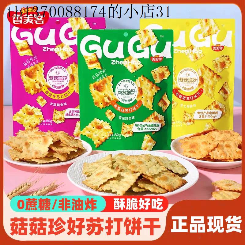 小孩子童1一2岁一岁多宝宝孕妇孕期哺乳期健康营养饼干小吃零食品