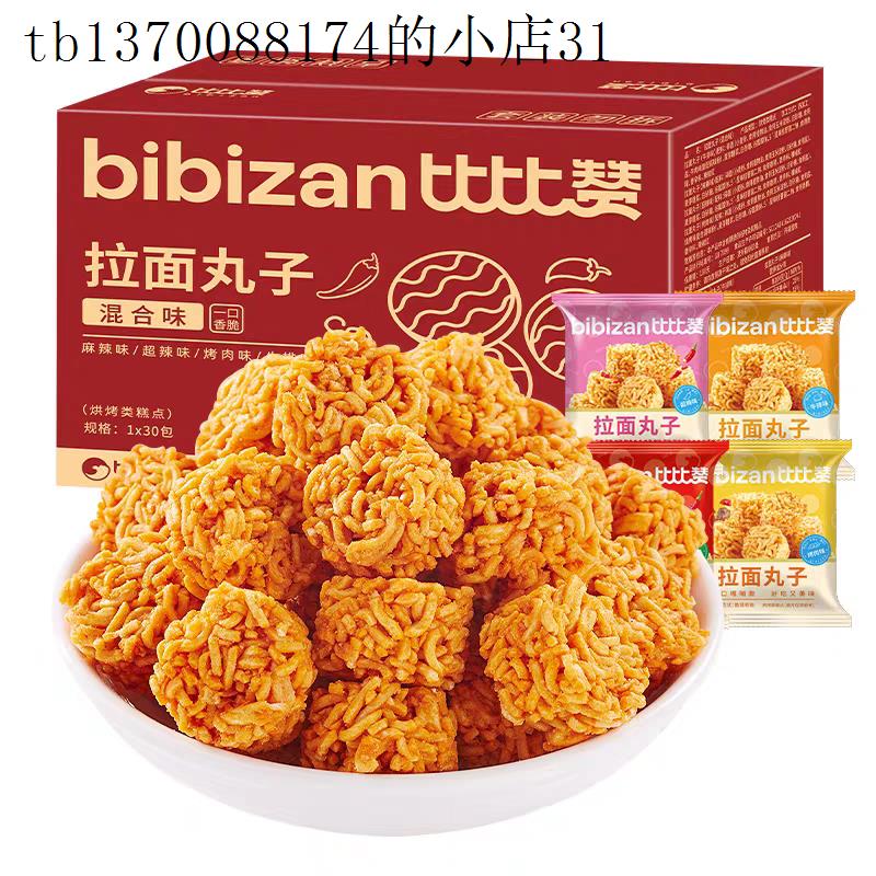 儿童小零食健康小吃营养面包无添加不上火3岁6岁饼干早餐食品学生
