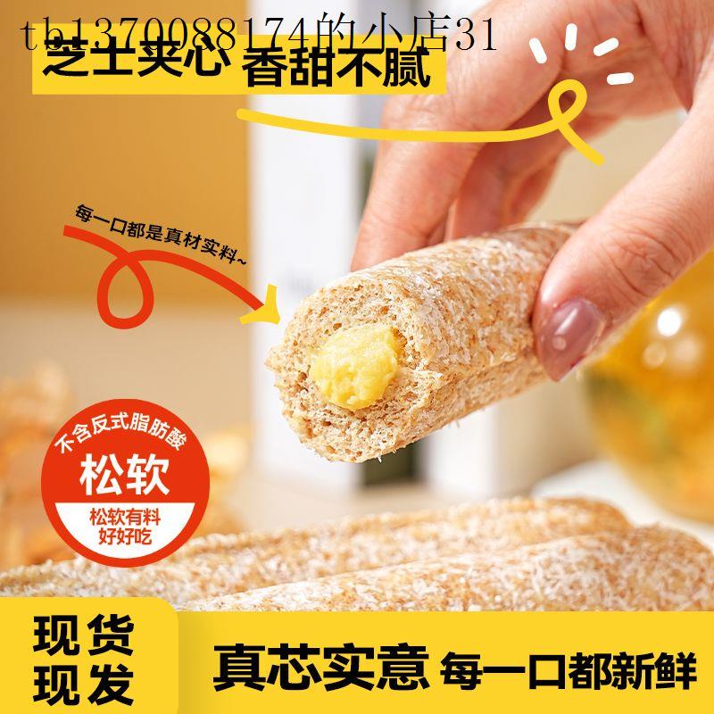 高膳食纤维海盐芝士味椰蓉棒夹心代早餐面包美味松软好吃全麦早餐