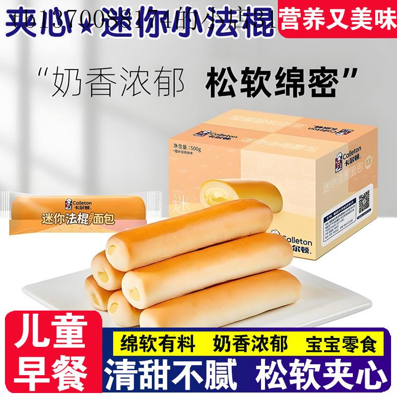 适合宝宝吃的小面包儿童健康二岁吃的三岁1到两一岁半的以上零食