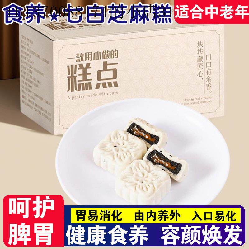 健康养生小零食品营养胃养调理脾肠女生爱吃的高端网红小吃不上火