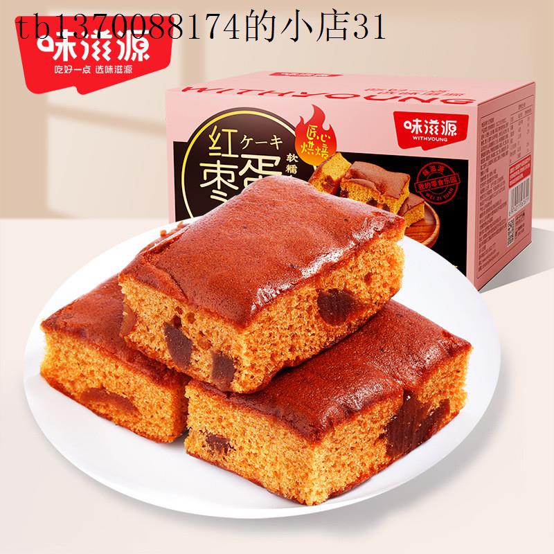 老人家吃的零食入口即化的无牙老北京枣糕面包营养早餐红枣泥点心