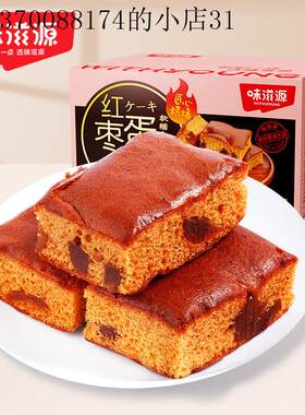 老人家吃的零食入口即化的无牙老北京枣糕面包营养早餐红枣泥点心