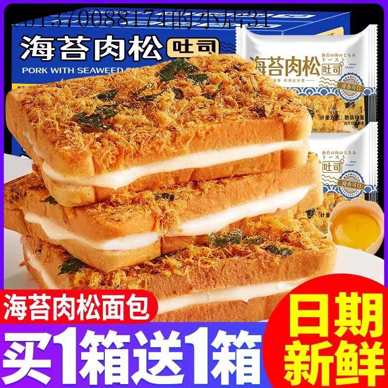 小孩子童1一2岁一岁多宝宝孕妇孕期哺乳期健康营养吐司面包零食品