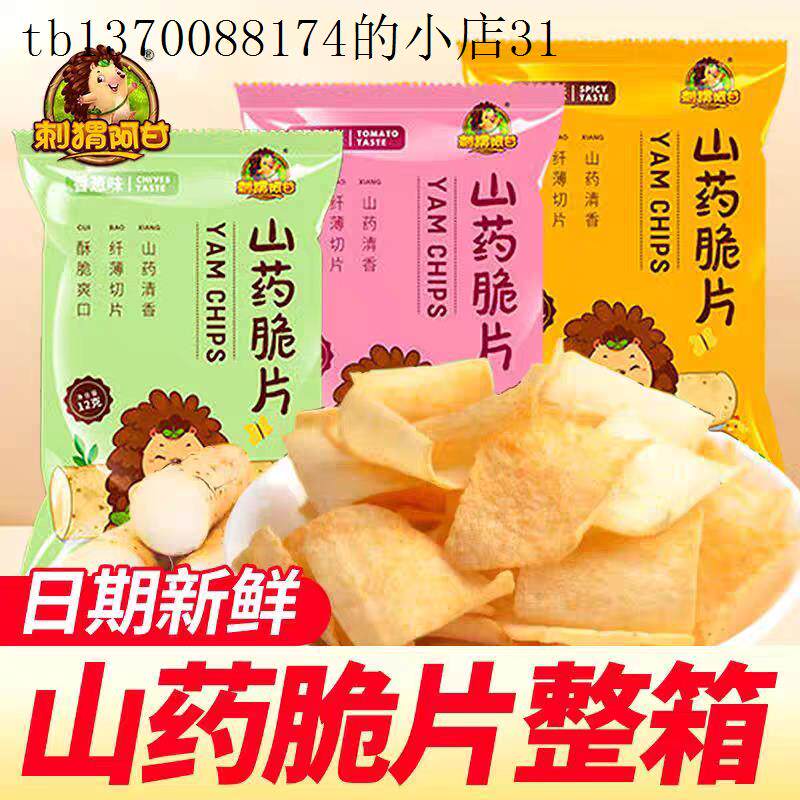 适合孕期吃的薯片哺乳期孕妇营养代餐孕妈妈坐月子儿童款休闲零食