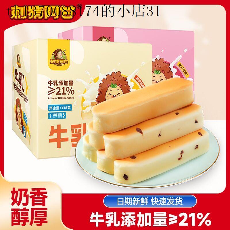 孕妇小孩子童健康营养面包孕妇怀孕期吃的零食代餐早餐糕点食品