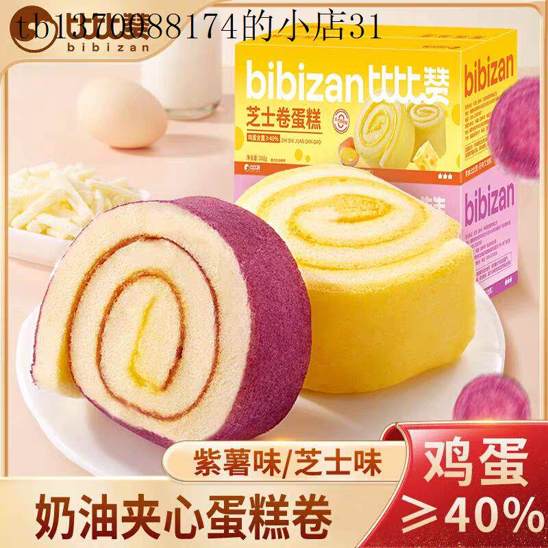 儿童小零食健康小吃营养面包无添加不上火3岁6岁蛋糕早餐食品学生